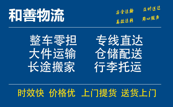 番禺到多祥镇物流专线-番禺到多祥镇货运公司