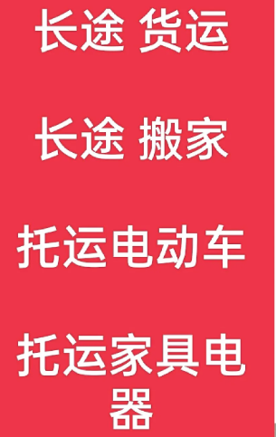 湖州到多祥镇搬家公司-湖州到多祥镇长途搬家公司